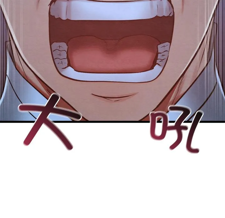 亲密宝鉴 第45話 第165页