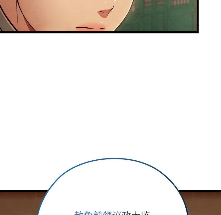 亲密宝鉴 第45話 第121页