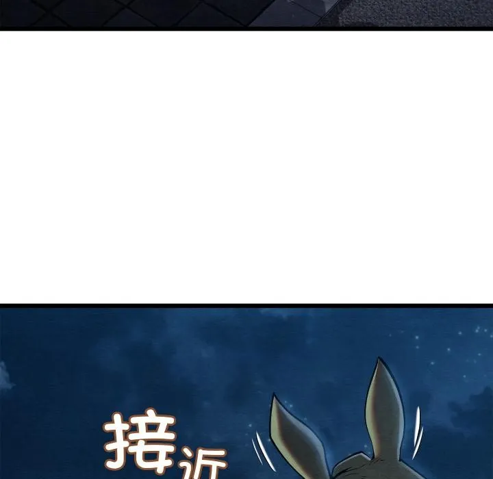 亲密宝鉴 第45話 第6页