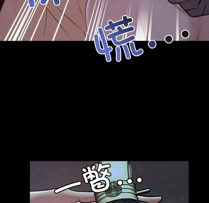 亲密宝鉴 第45話 第60页