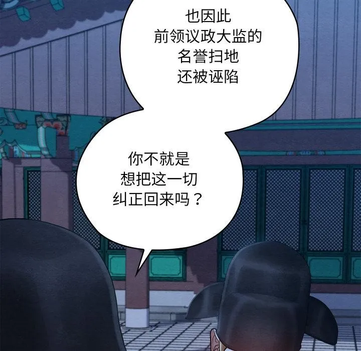 亲密宝鉴 第45話 第160页