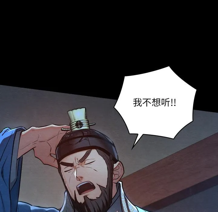 亲密宝鉴 第45話 第58页