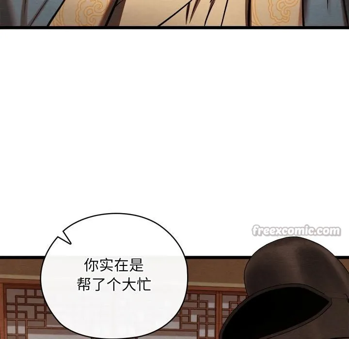 亲密宝鉴 第45話 第104页