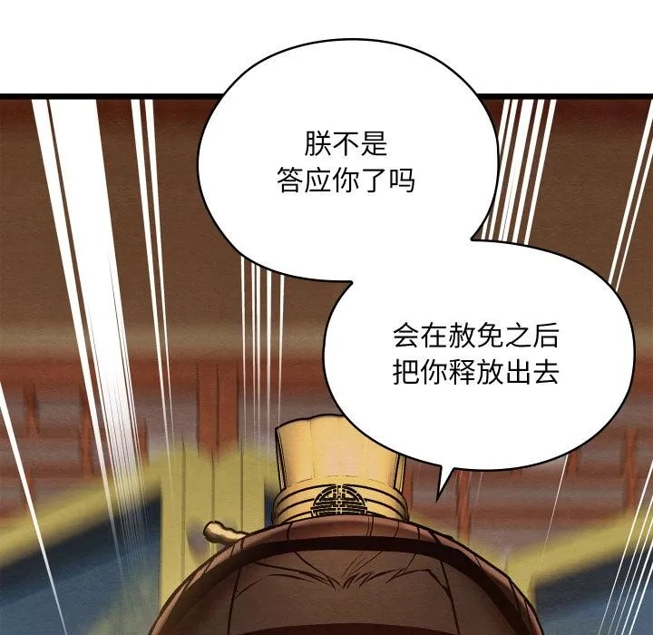 亲密宝鉴 第45話 第24页