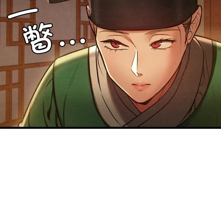 亲密宝鉴 第45話 第23页