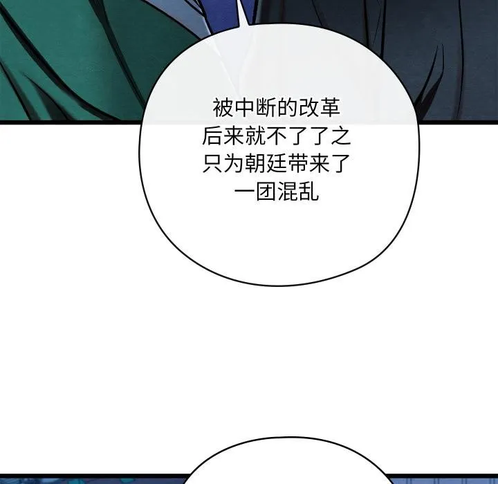 亲密宝鉴 第45話 第159页