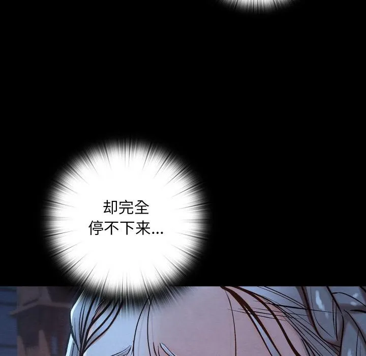 亲密宝鉴 第45話 第54页