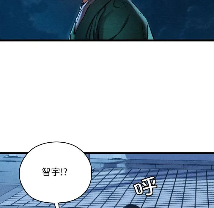 亲密宝鉴 第45話 第136页
