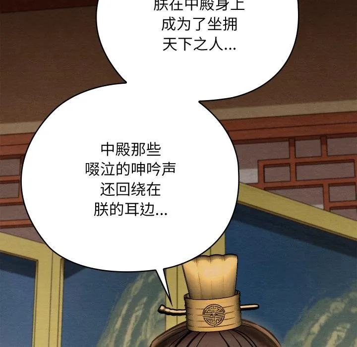 亲密宝鉴 第45話 第102页