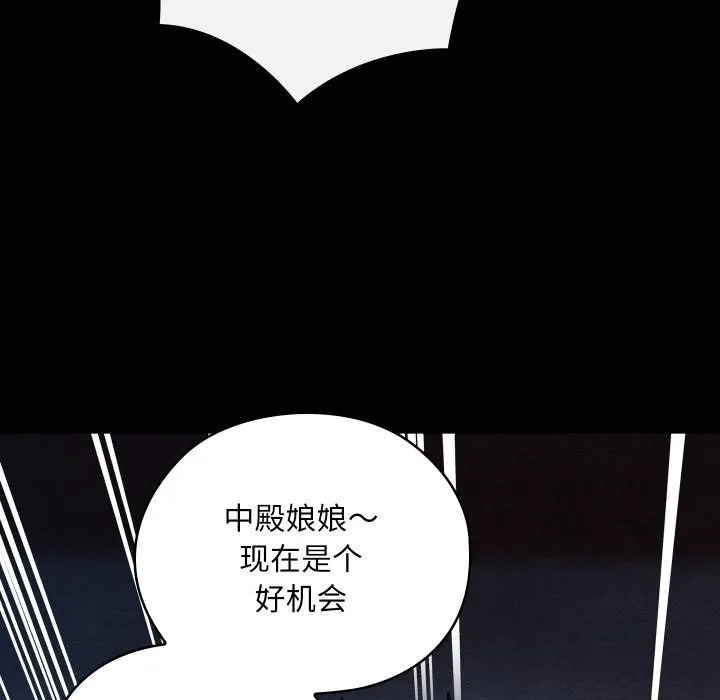 亲密宝鉴 第45話 第65页