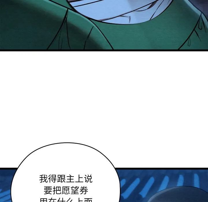亲密宝鉴 第45話 第10页