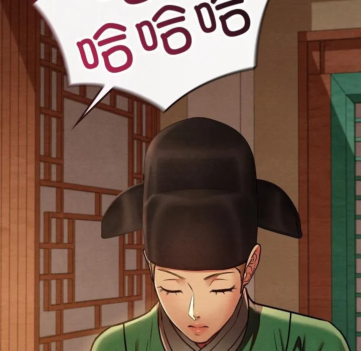 亲密宝鉴 第45話 第21页