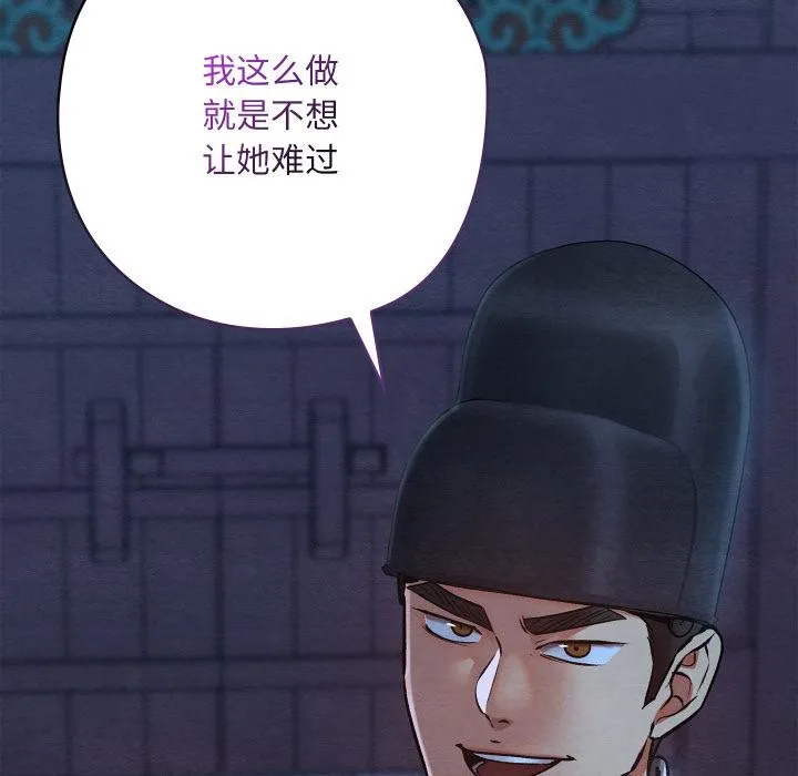 亲密宝鉴 第45話 第171页