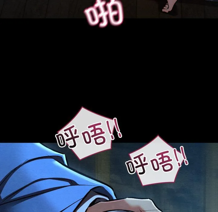 亲密宝鉴 第45話 第70页