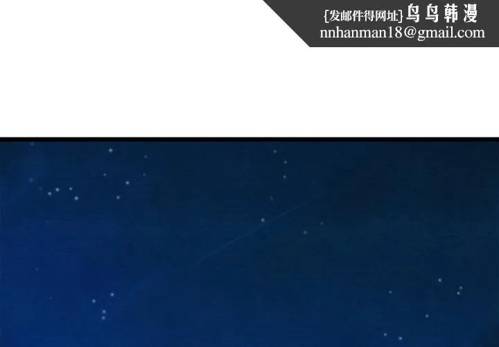 亲密宝鉴 第45話 第1页
