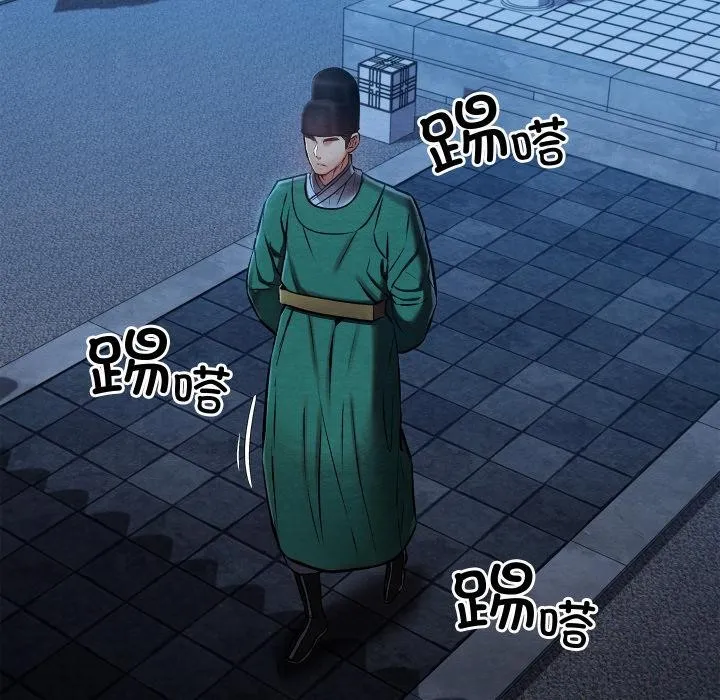 亲密宝鉴 第45話 第5页
