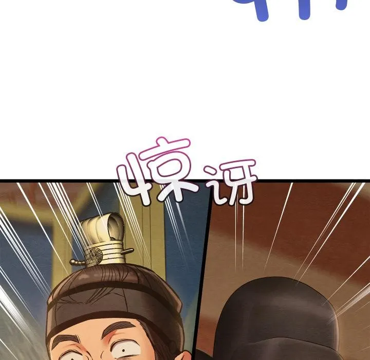 亲密宝鉴 第45話 第124页