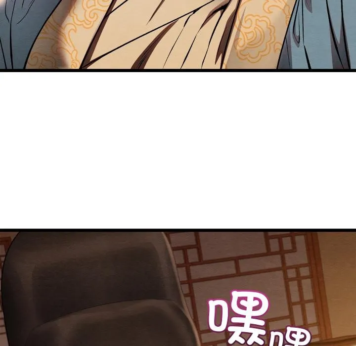 亲密宝鉴 第45話 第36页
