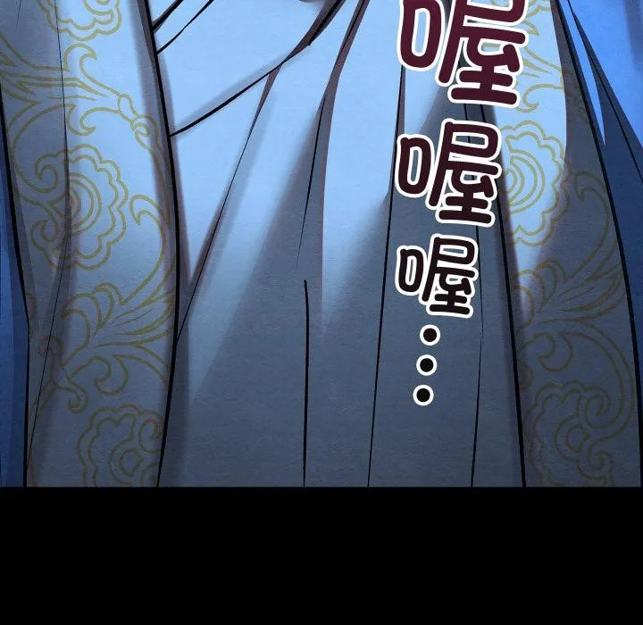 亲密宝鉴 第45話 第85页