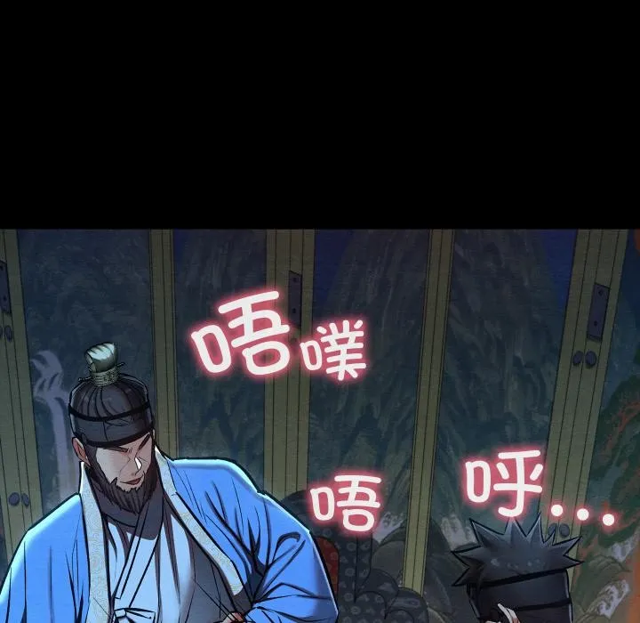亲密宝鉴 第45話 第68页