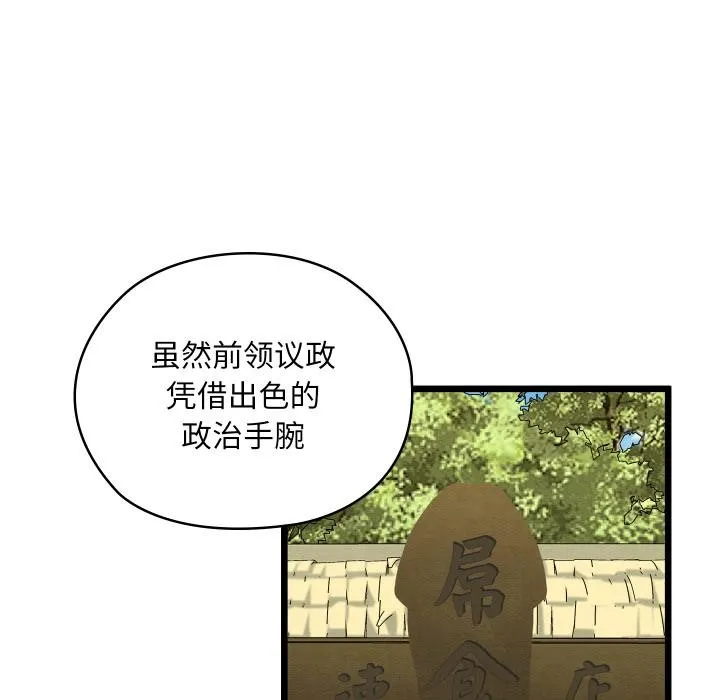亲密宝鉴 第45話 第153页