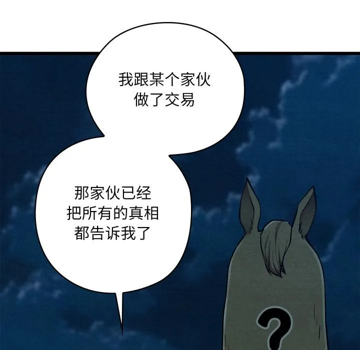 亲密宝鉴 第45話 第151页