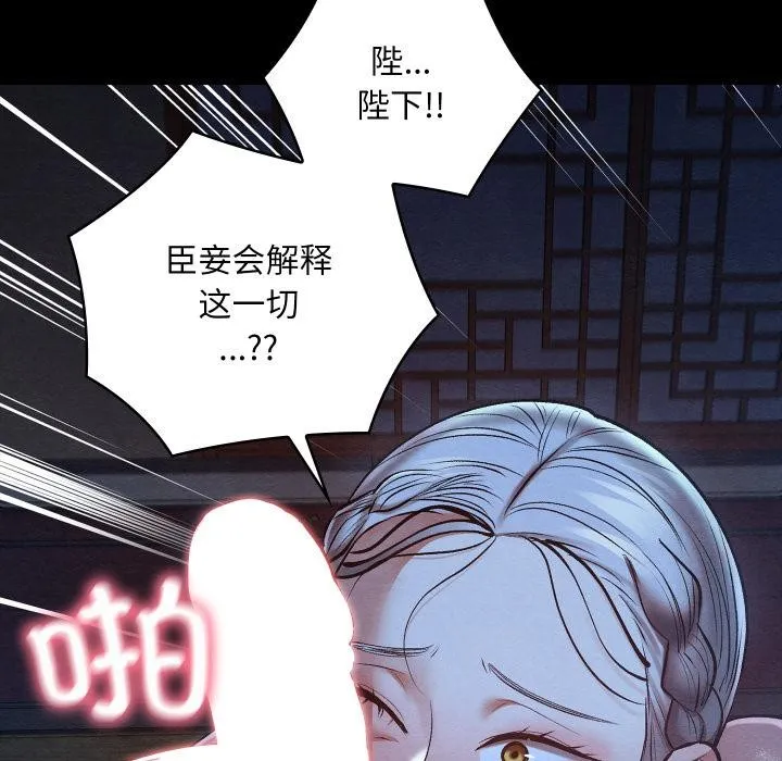 亲密宝鉴 第45話 第56页
