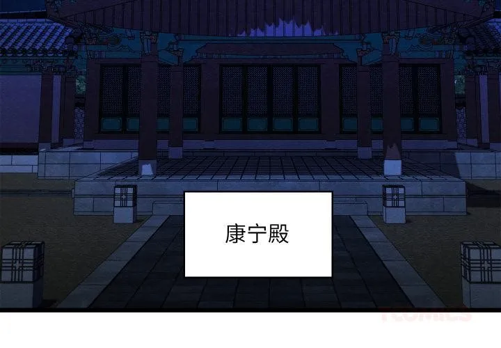 亲密宝鉴 第45話 第3页