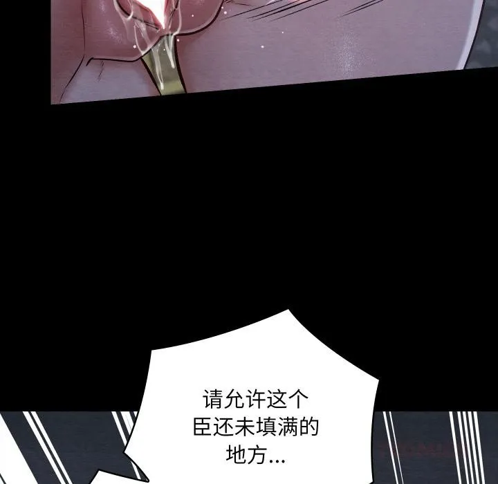 亲密宝鉴 第45話 第92页