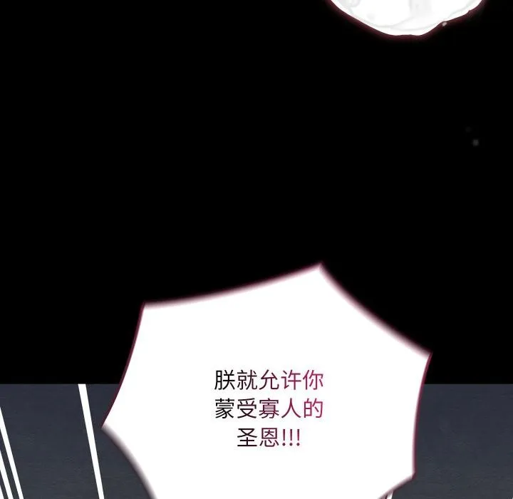 亲密宝鉴 第45話 第98页