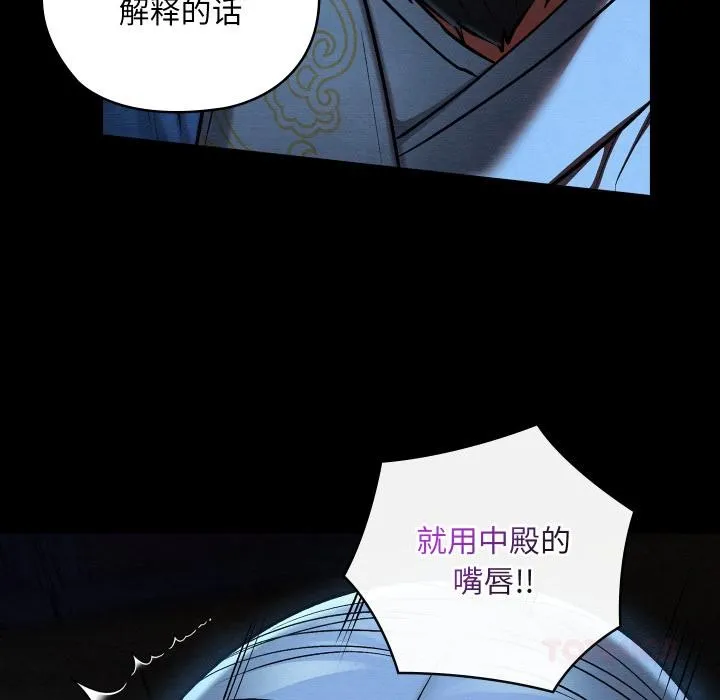 亲密宝鉴 第45話 第62页