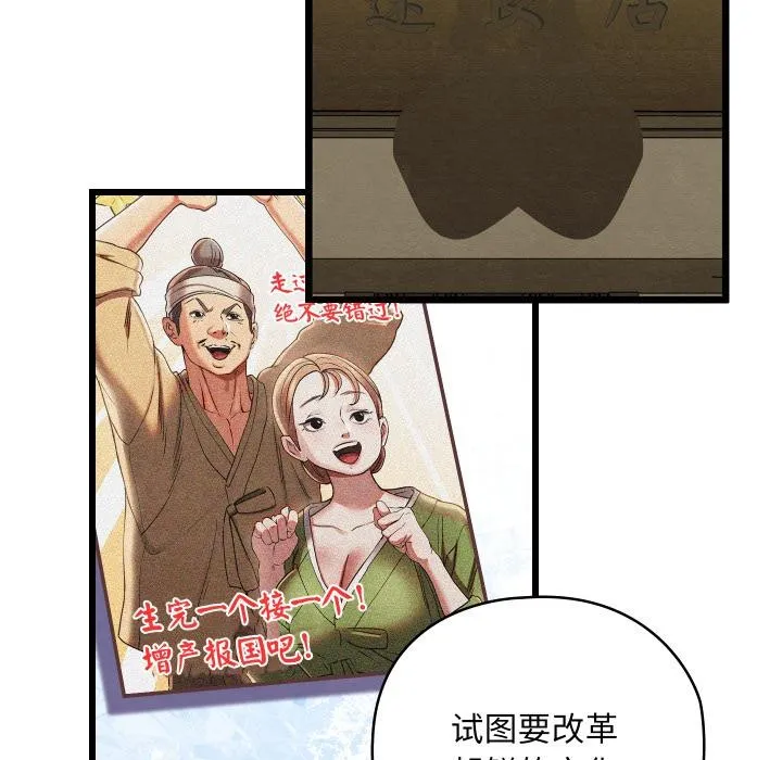 亲密宝鉴 第45話 第154页