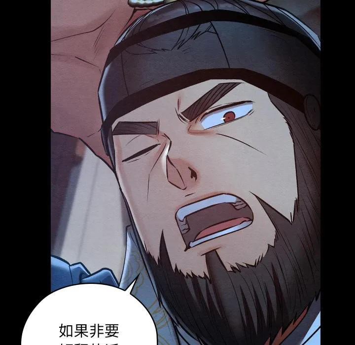 亲密宝鉴 第45話 第61页