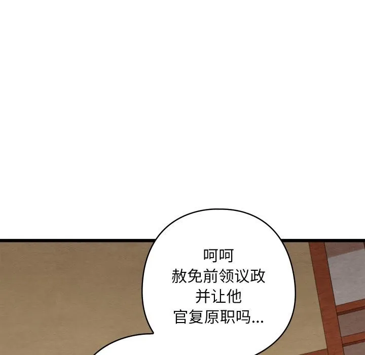 亲密宝鉴 第45話 第126页