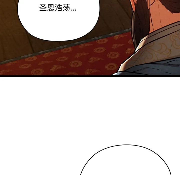 亲密宝鉴 第45話 第28页