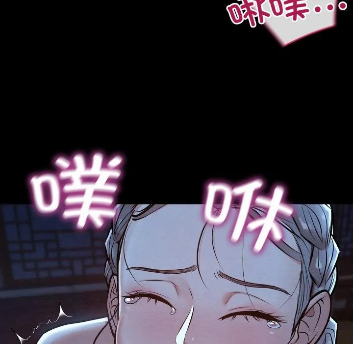 亲密宝鉴 第45話 第77页