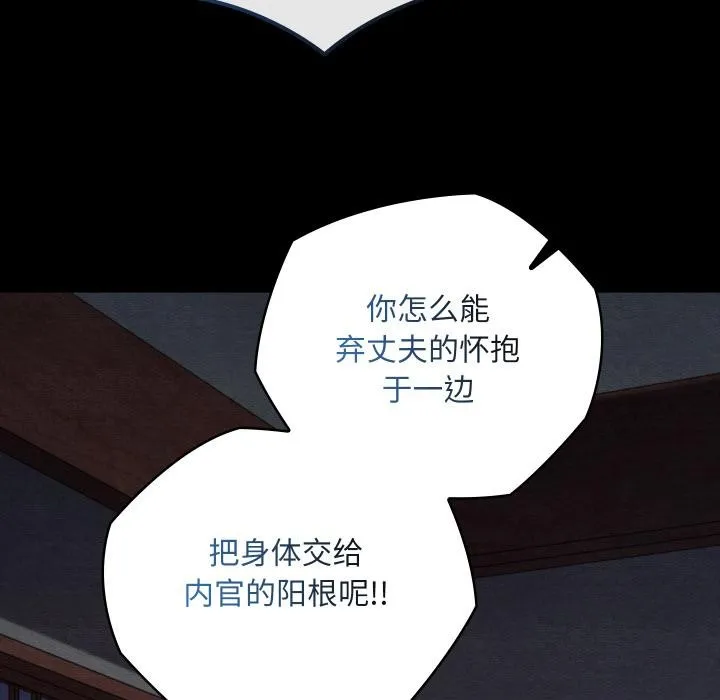 亲密宝鉴 第45話 第51页