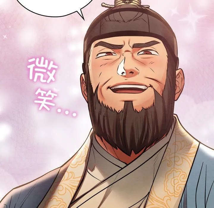 亲密宝鉴 第45話 第35页