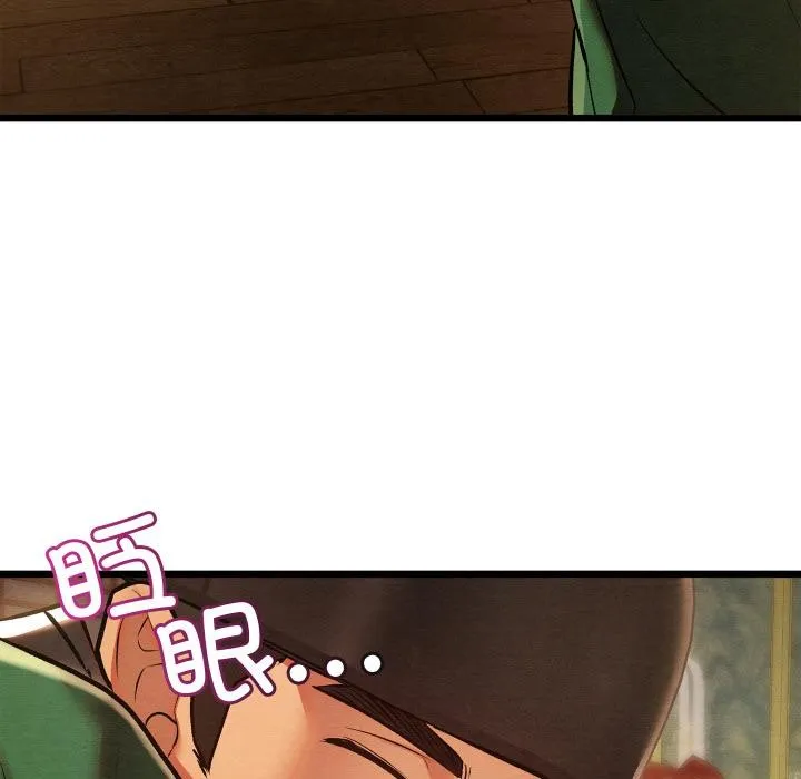 亲密宝鉴 第45話 第106页