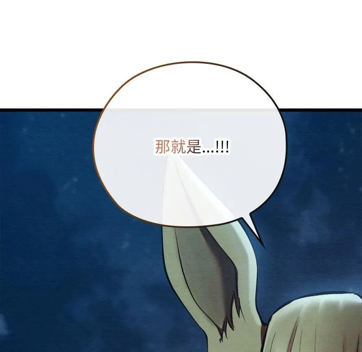 亲密宝鉴 第45話 第16页