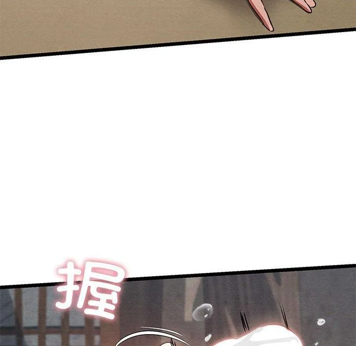 亲密宝鉴 第3话 第106页
