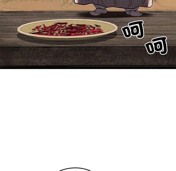 亲密宝鉴 第3话 第66页