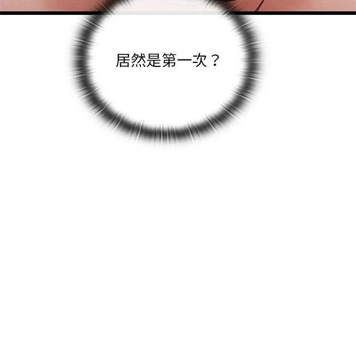 亲密宝鉴 第3话 第198页