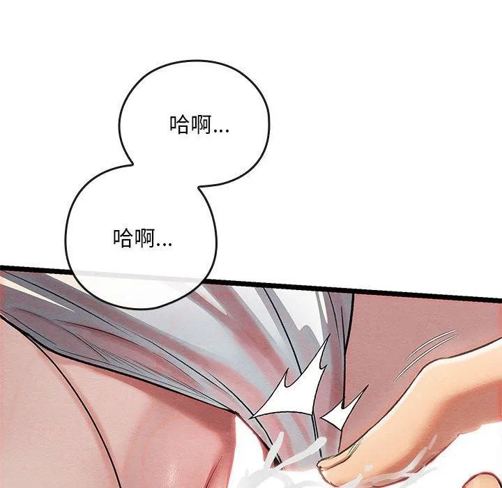 亲密宝鉴 第3话 第168页