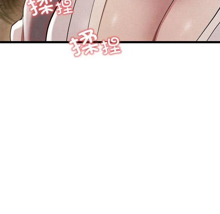 亲密宝鉴 第3话 第43页