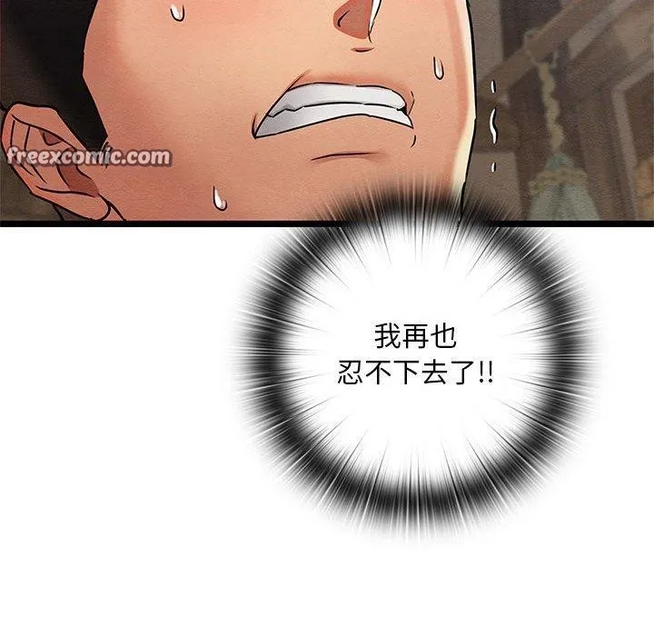 亲密宝鉴 第3话 第135页