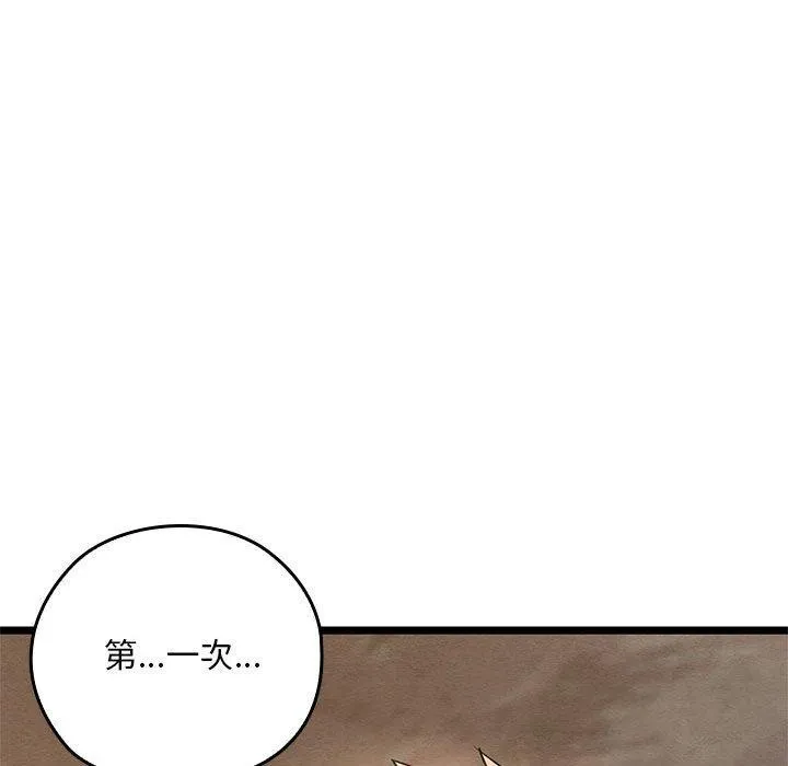 亲密宝鉴 第3话 第193页
