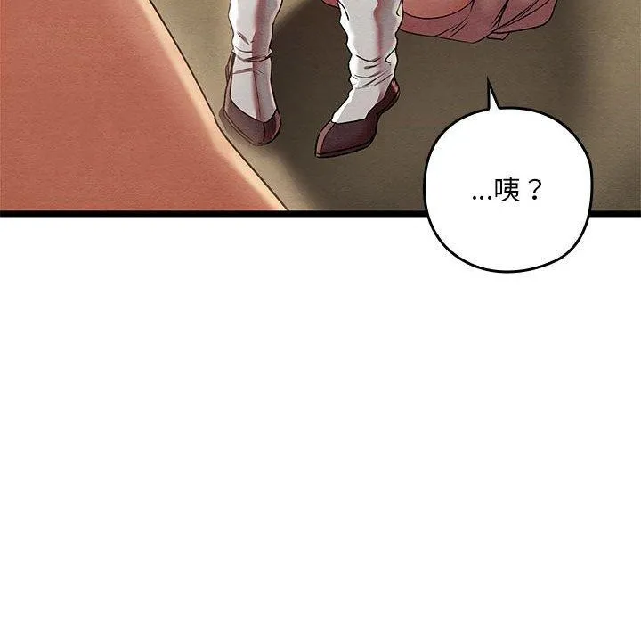 亲密宝鉴 第3话 第162页