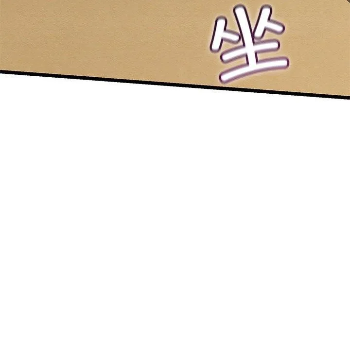 亲密宝鉴 第3话 第167页