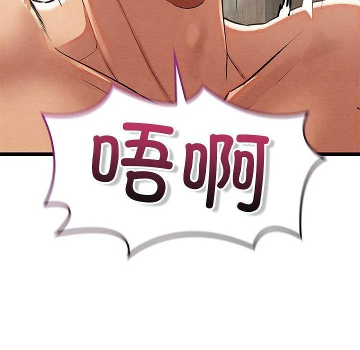 亲密宝鉴 第3话 第37页